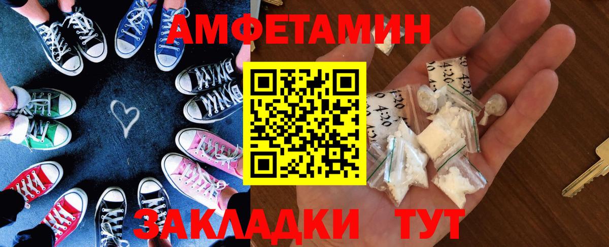Амфетамин VHQ Алапаевск