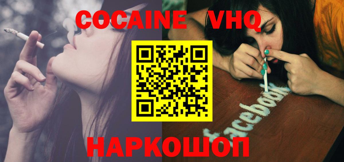 COCAIN Колумбийский  COCAIN Перу  Алапаевск  наркота  Вход с VPN 