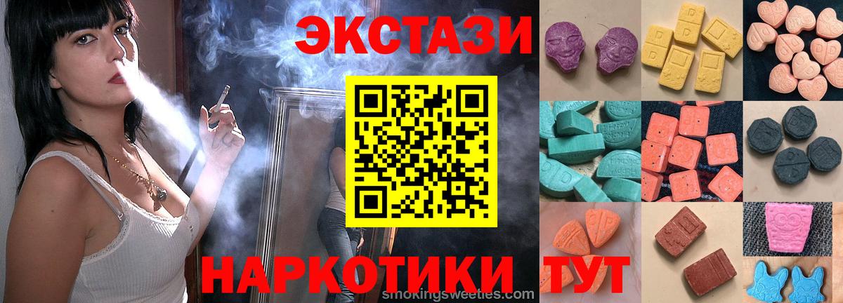 Экстази Philipp Plein  Экстази XTC  Ecstasy  Алапаевск  Вход с VPN 