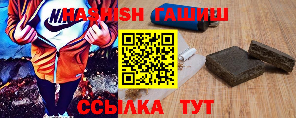 Гашиш хэш Алапаевск