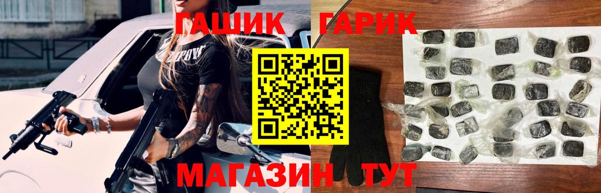 Алапаевск  ГАШ индика сатива  ГАШ  Вход с VPN  ГАШИШ хэш 