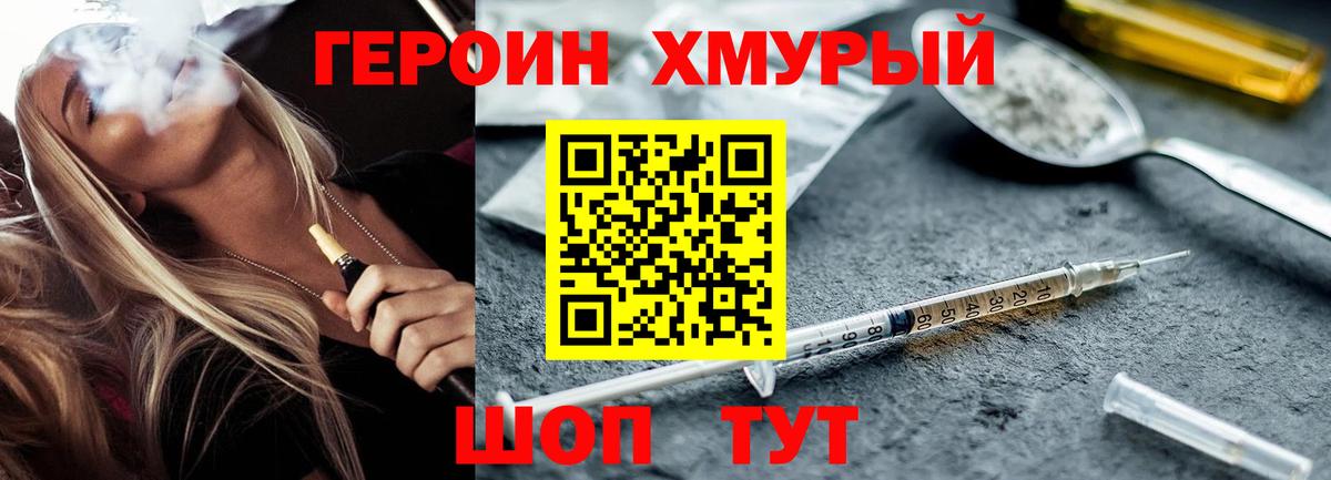 ГЕРОИН  Героин афганец  Вход с VPN  Алапаевск 