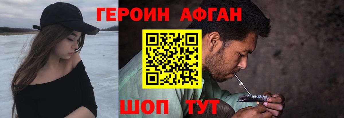 ГЕРОИН Heroin Алапаевск