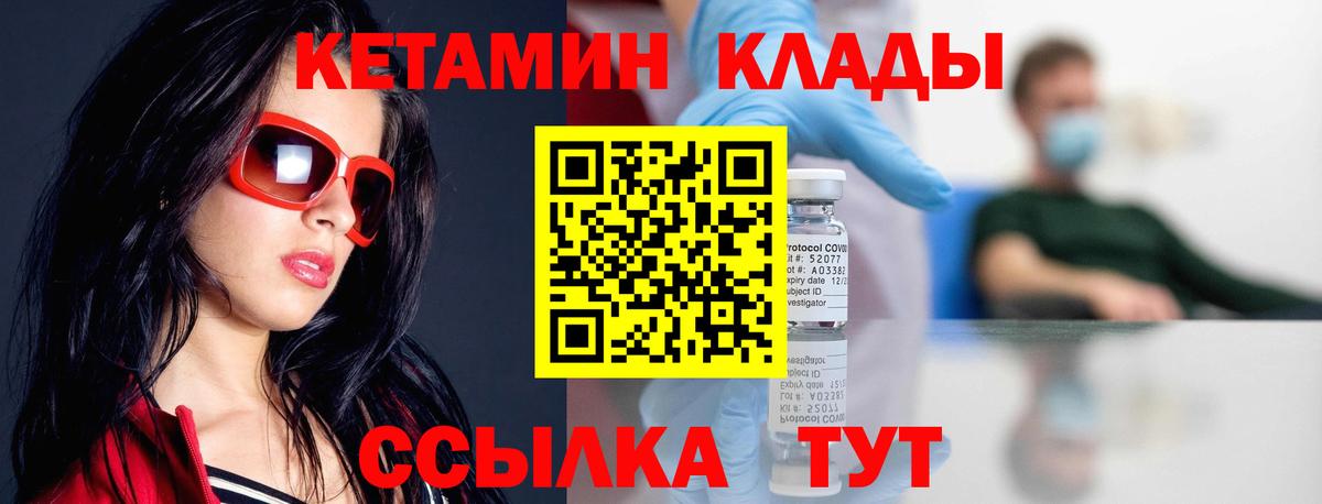 КЕТАМИН ketamine Алапаевск