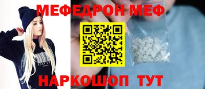 мяу мяу мука Будённовск