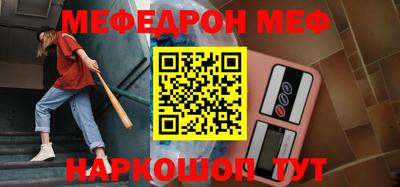 мяу мяу мука Будённовск