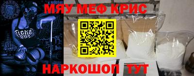 мяу мяу мука Будённовск