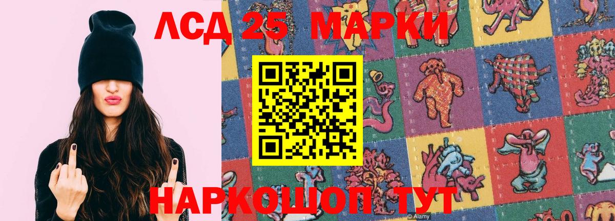 Лсд 25 экстази кислота  Вход с VPN  Алапаевск  LSD-25 экстази кислота 