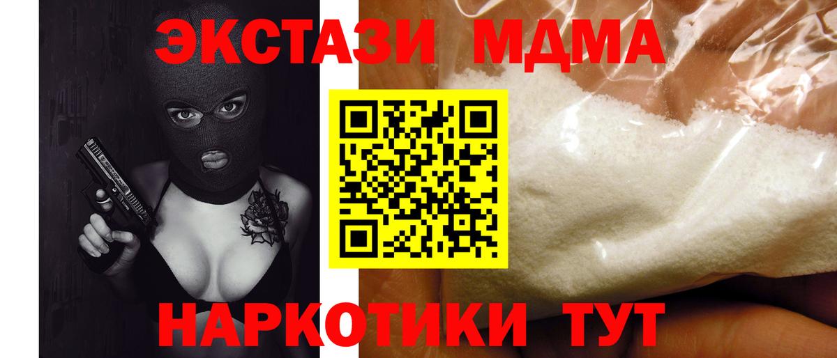 Алапаевск  МДМА VHQ  Вход с VPN  МДМА молли 