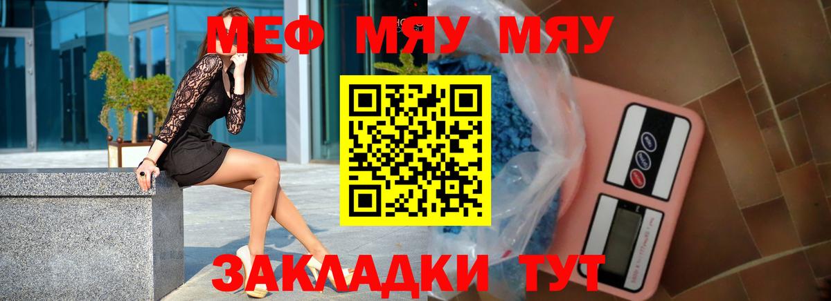 Меф  Мефедрон 4 MMC  Вход с VPN  Алапаевск  МЕФ  МЕФ VHQ 