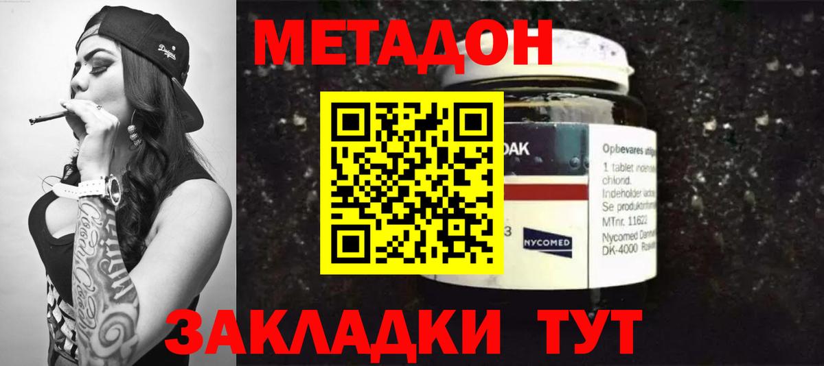 Метадон кристалл  блэк спрут как войти  Метадон белоснежный  Алапаевск  Вход с VPN 