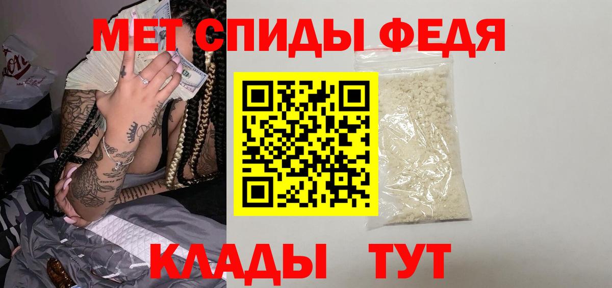 МЕТАМФЕТАМИН Декстрометамфетамин 99.9% Алапаевск