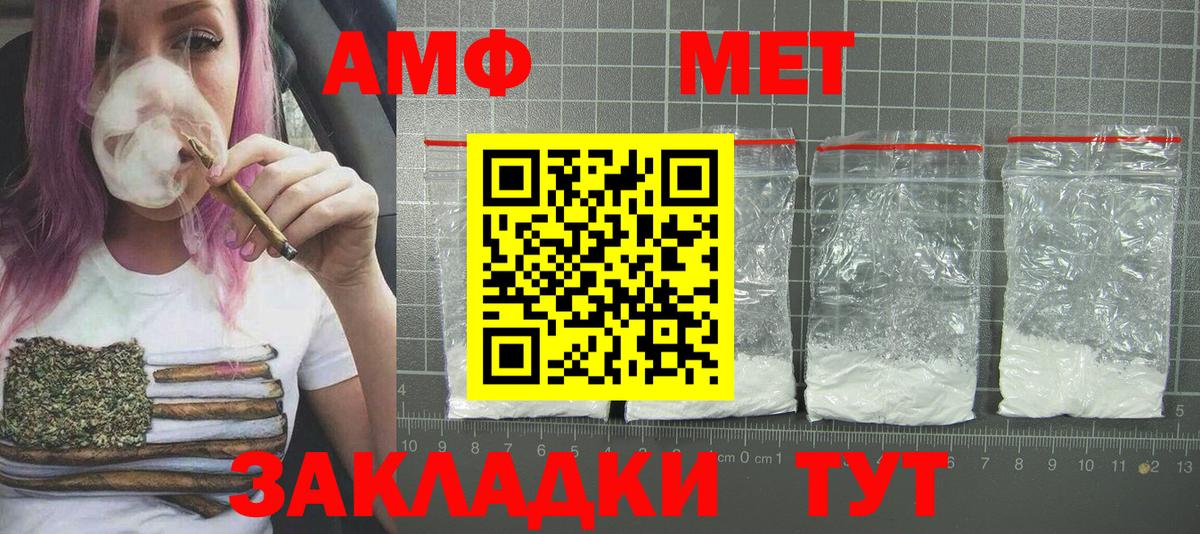 Алапаевск  МЕТАМФЕТАМИН Methamphetamine  Вход с VPN 