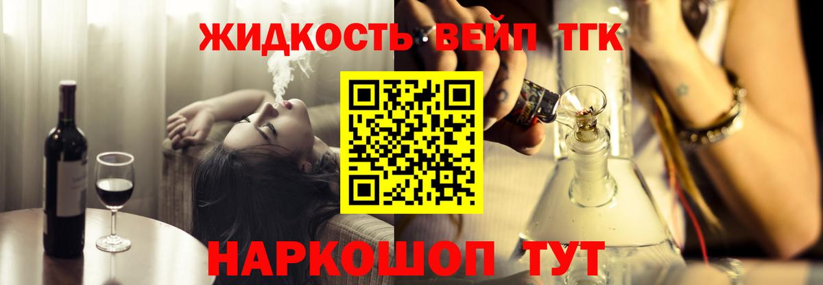 Дистиллят ТГК концентрат  Вход с VPN  ТГК вейп  Алапаевск 